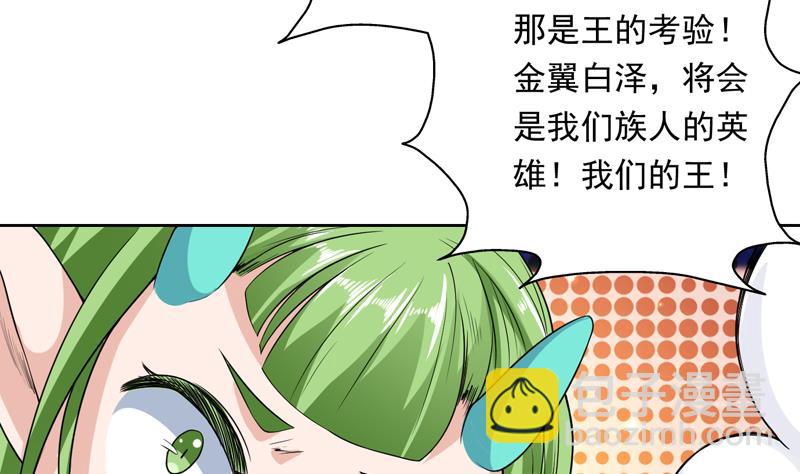 第152话 被他触碰了10