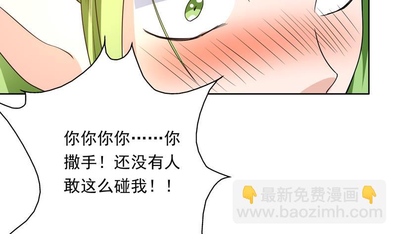 第152话 被他触碰了15