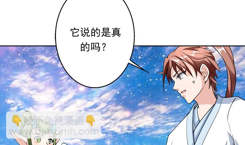第152话 被他触碰了27