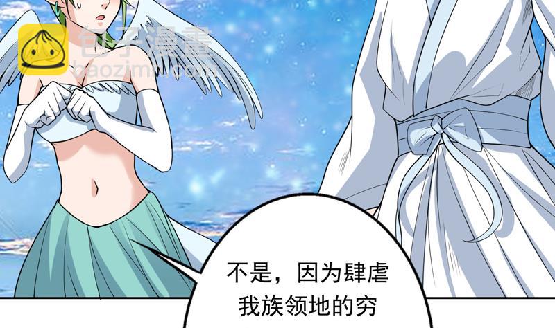 第152话 被他触碰了28