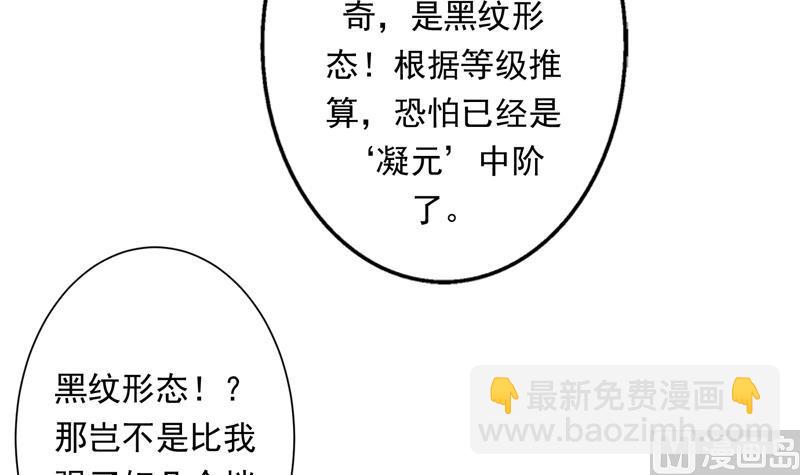 第152话 被他触碰了29