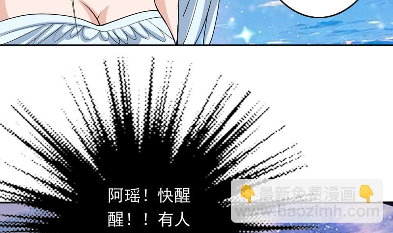 第152话 被他触碰了33