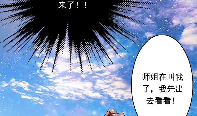 第152话 被他触碰了34