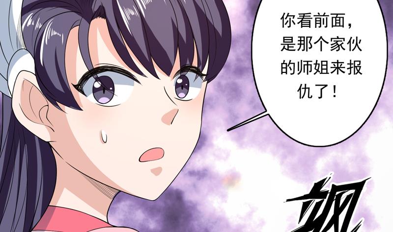 第152话 被他触碰了43