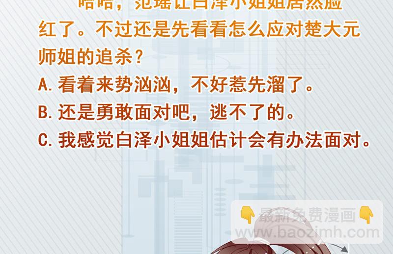 第152话 被他触碰了53
