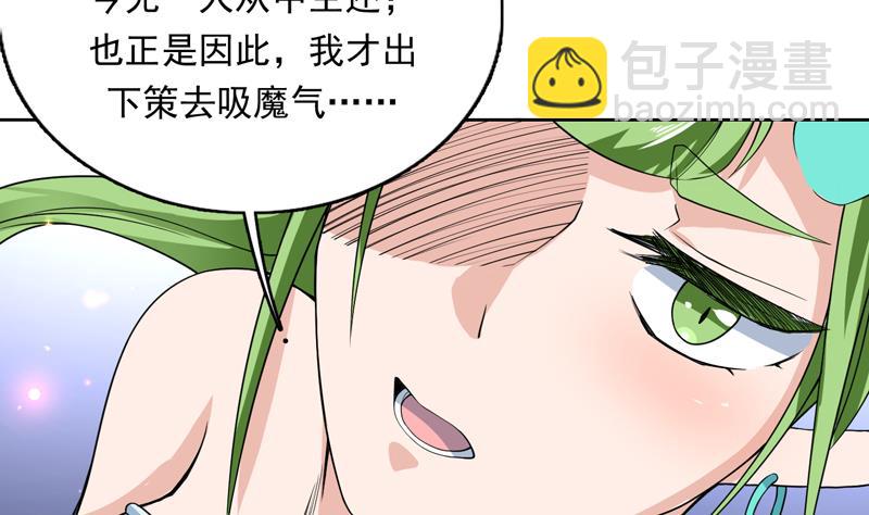 第152话 被他触碰了6