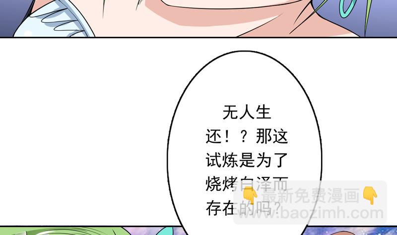 第152话 被他触碰了7