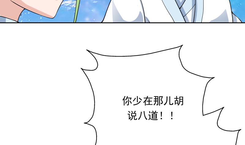 第152话 被他触碰了9