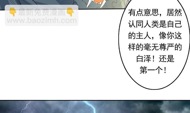 第169话 惊现画地为牢37