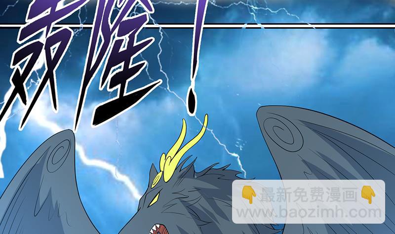 第169话 惊现画地为牢39