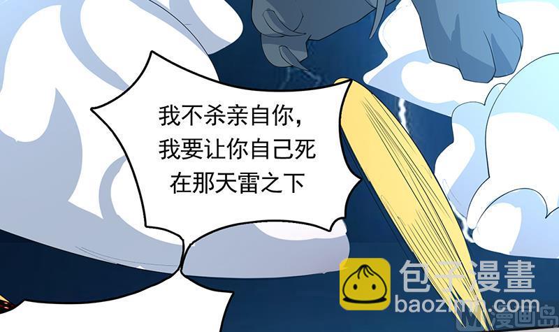 第169话 惊现画地为牢41