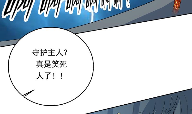 第169话 惊现画地为牢43