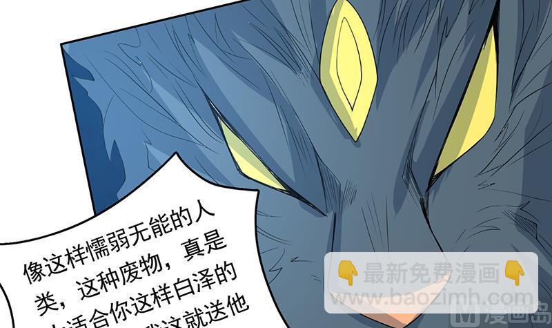 第169话 惊现画地为牢44