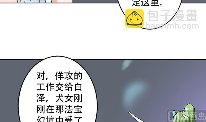 第196话 浮夸的佯攻29
