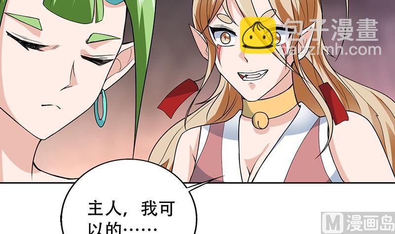 第196话 浮夸的佯攻32