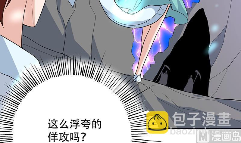 第196话 浮夸的佯攻38