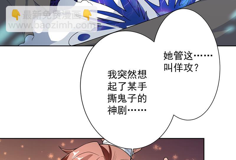 第196话 浮夸的佯攻49
