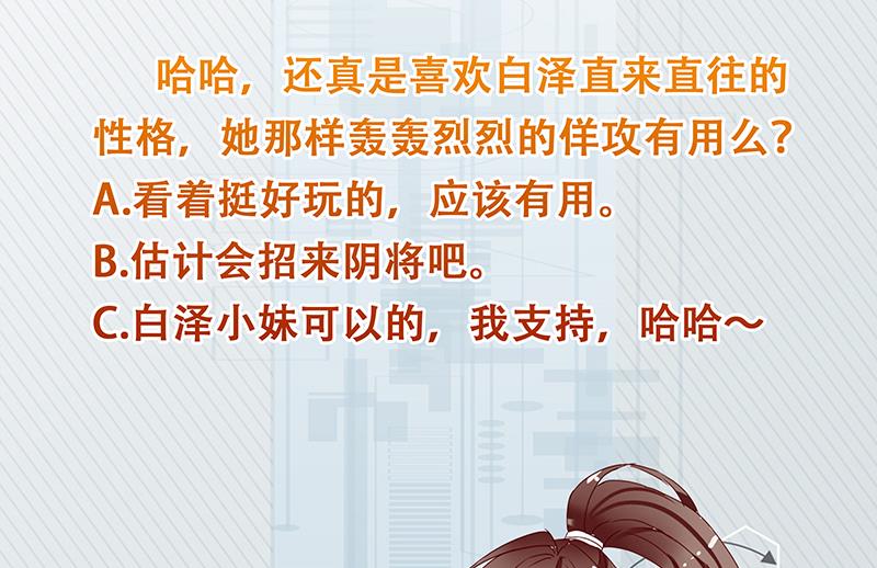 第196话 浮夸的佯攻56