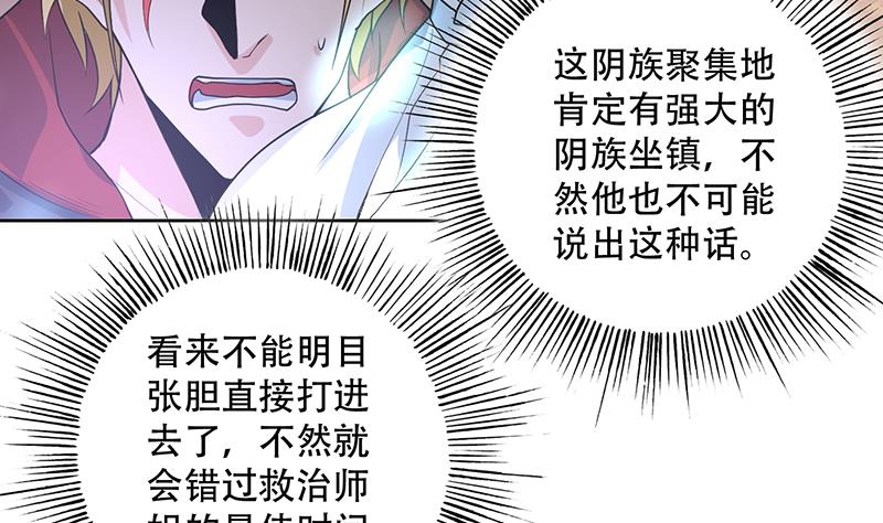 第196话 浮夸的佯攻7