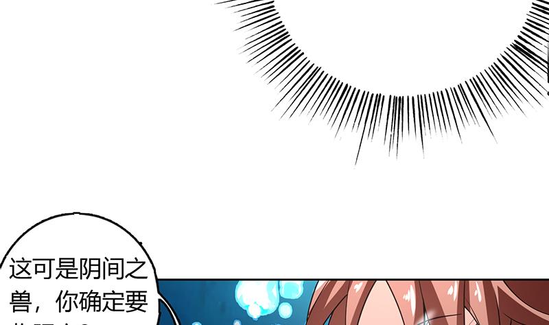 第200话 阴魂兽之王登场13