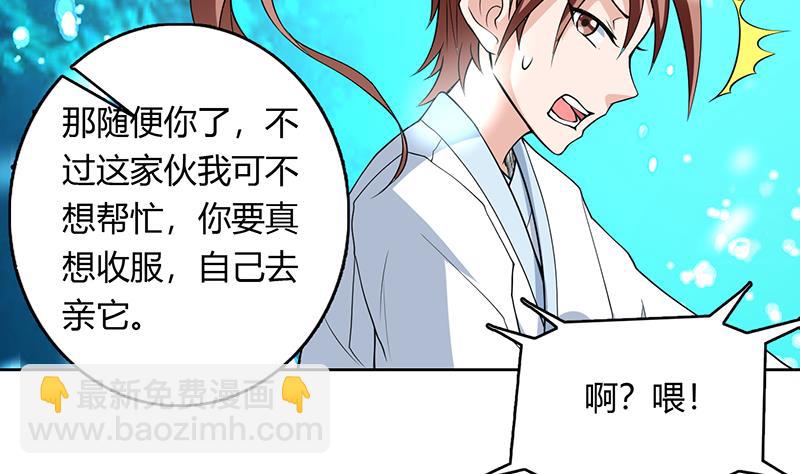 第200话 阴魂兽之王登场16