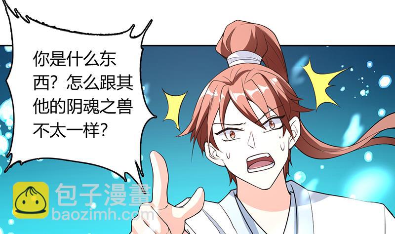 第200话 阴魂兽之王登场3