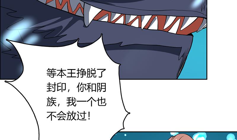 第200话 阴魂兽之王登场33