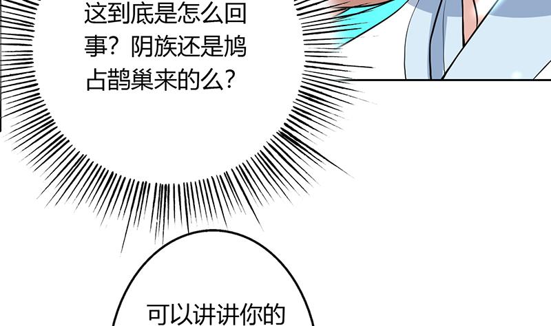 第200话 阴魂兽之王登场40