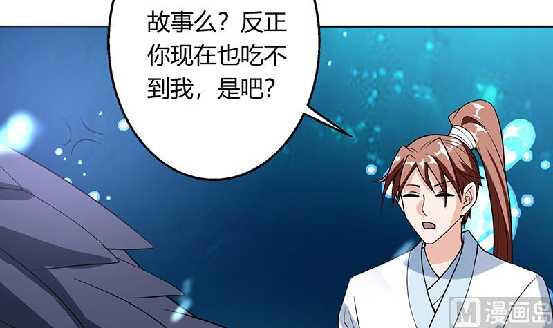 第200话 阴魂兽之王登场41