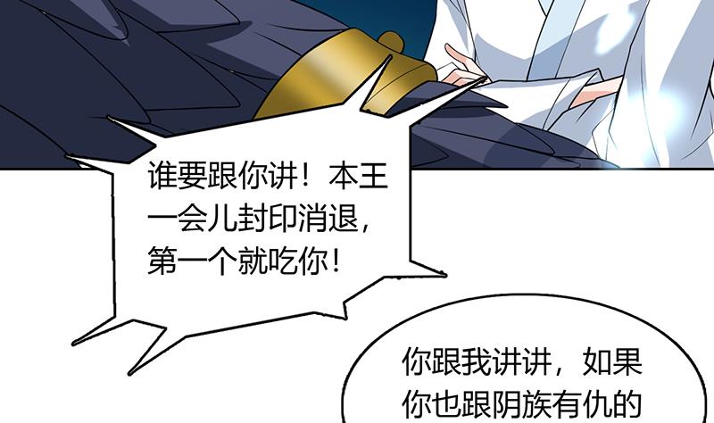 第200话 阴魂兽之王登场42