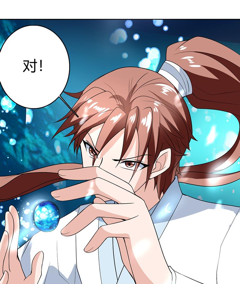第200话 阴魂兽之王登场45