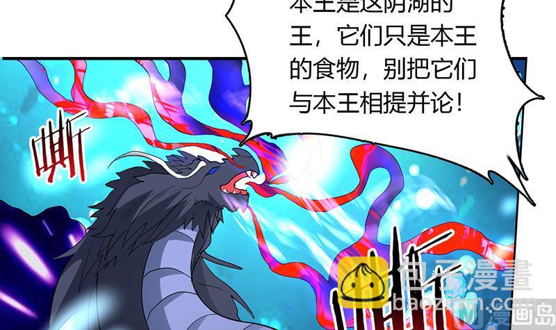 第200话 阴魂兽之王登场5