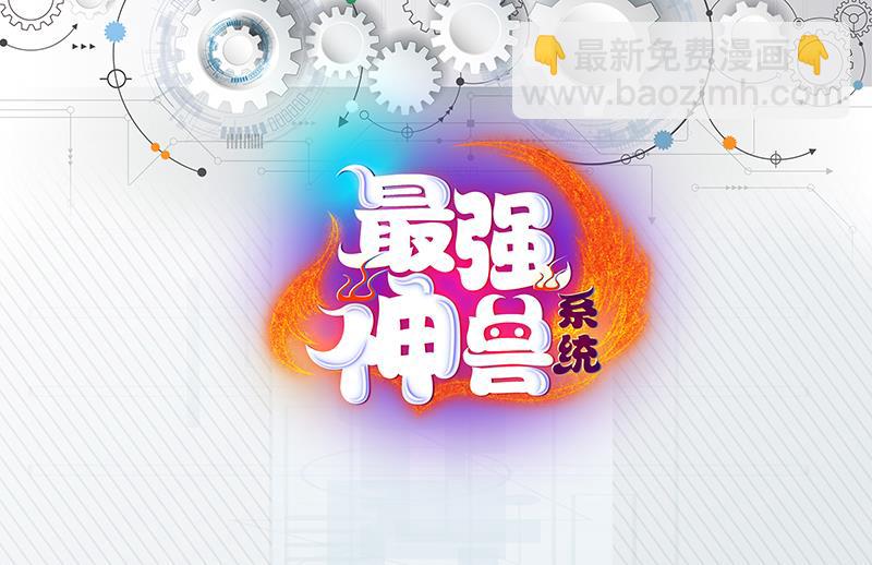 第200话 阴魂兽之王登场52