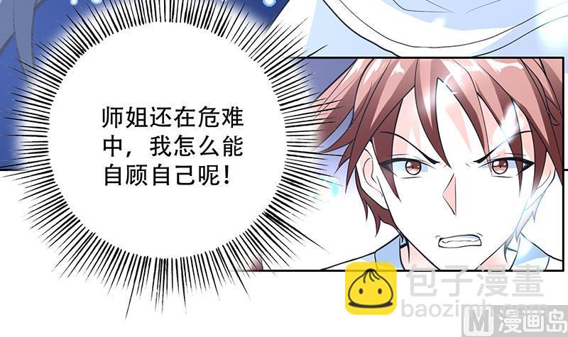 第202话 怎么下得去嘴11