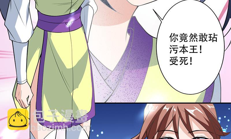 第202话 怎么下得去嘴25