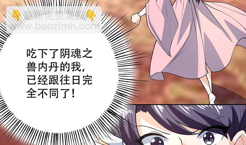 第210话 夫君千万小心12