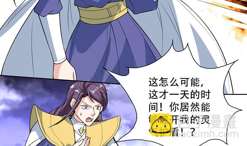 第210话 夫君千万小心19