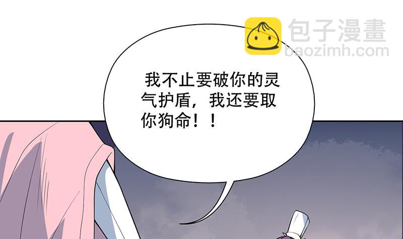 第210话 夫君千万小心21
