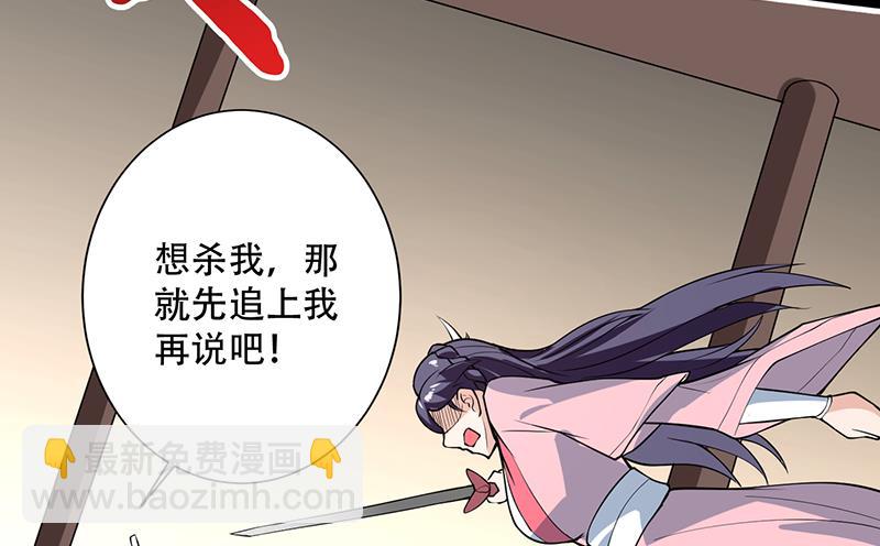 第210话 夫君千万小心24