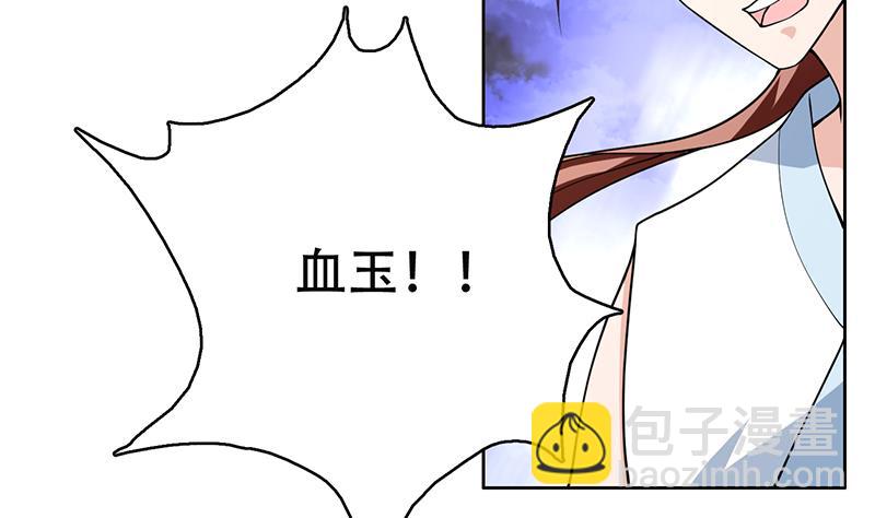 第210话 夫君千万小心40