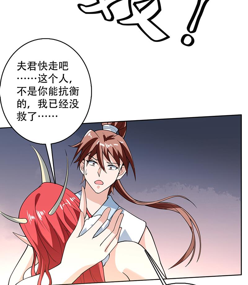 第210话 夫君千万小心49