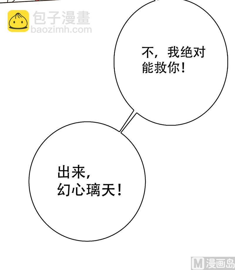 第210话 夫君千万小心54