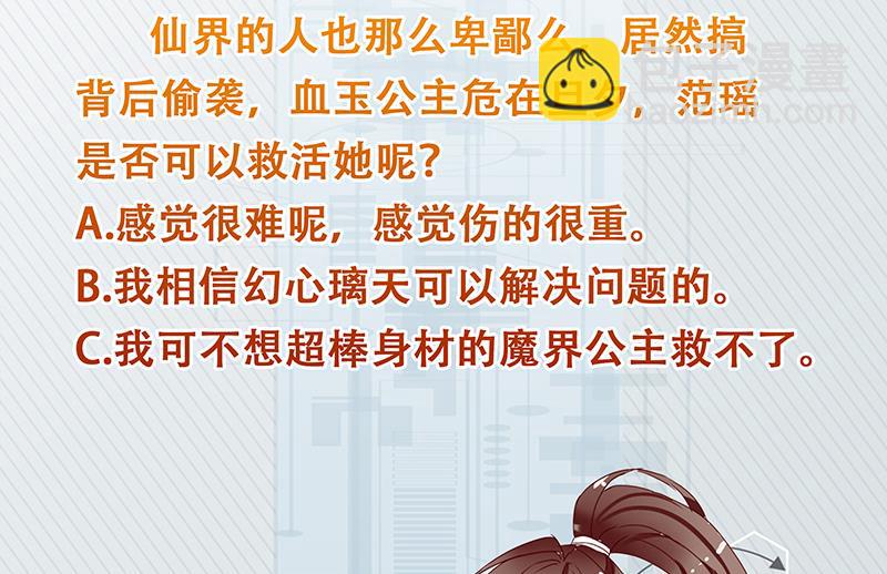 第210话 夫君千万小心56