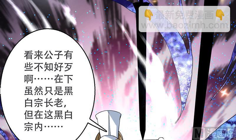 第237话 嗜血的宗门11
