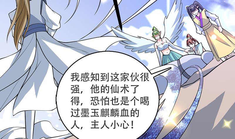 第237话 嗜血的宗门16