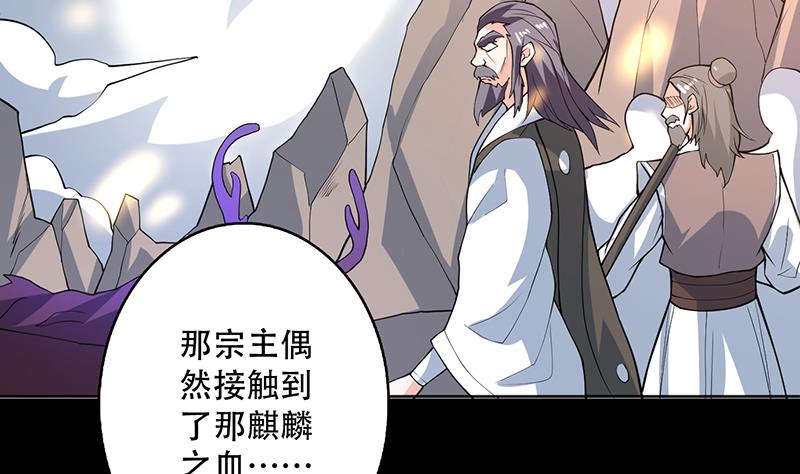 第237话 嗜血的宗门33