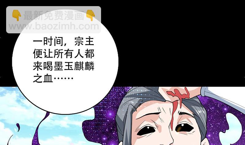 第237话 嗜血的宗门37