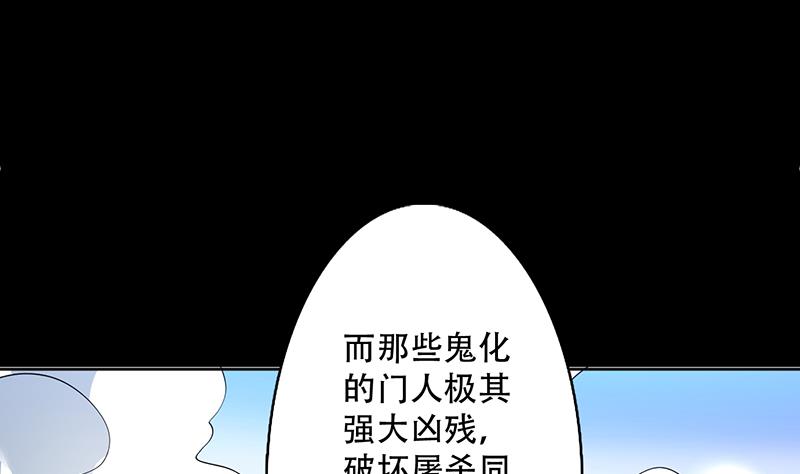 第237话 嗜血的宗门42