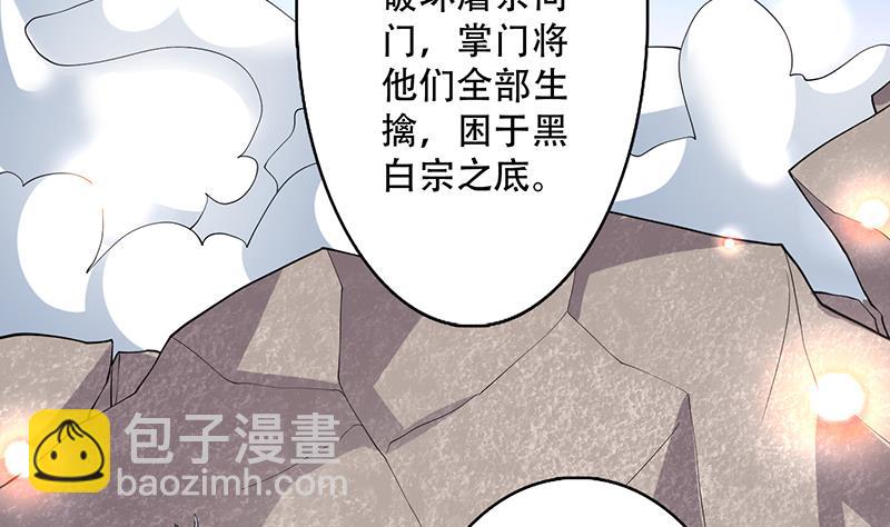 第237话 嗜血的宗门43