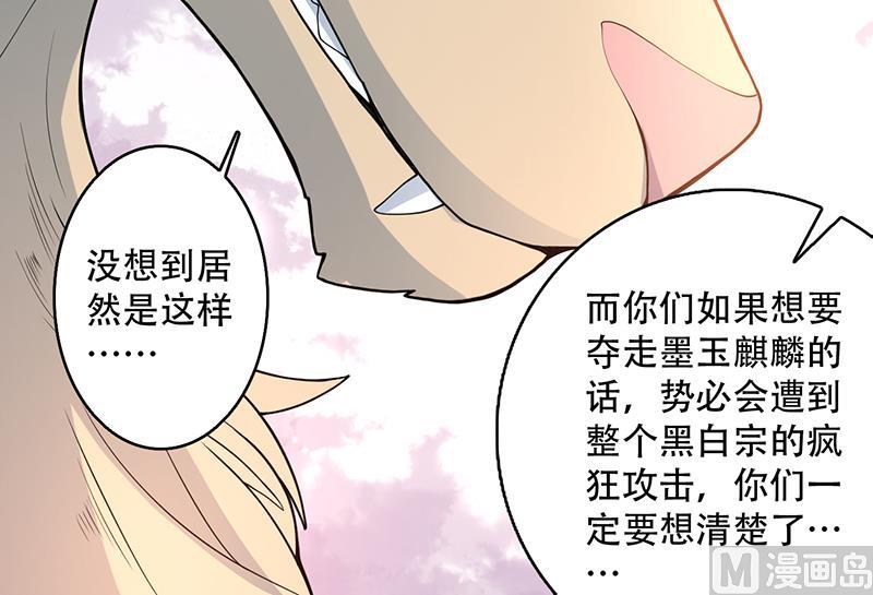 第237话 嗜血的宗门54